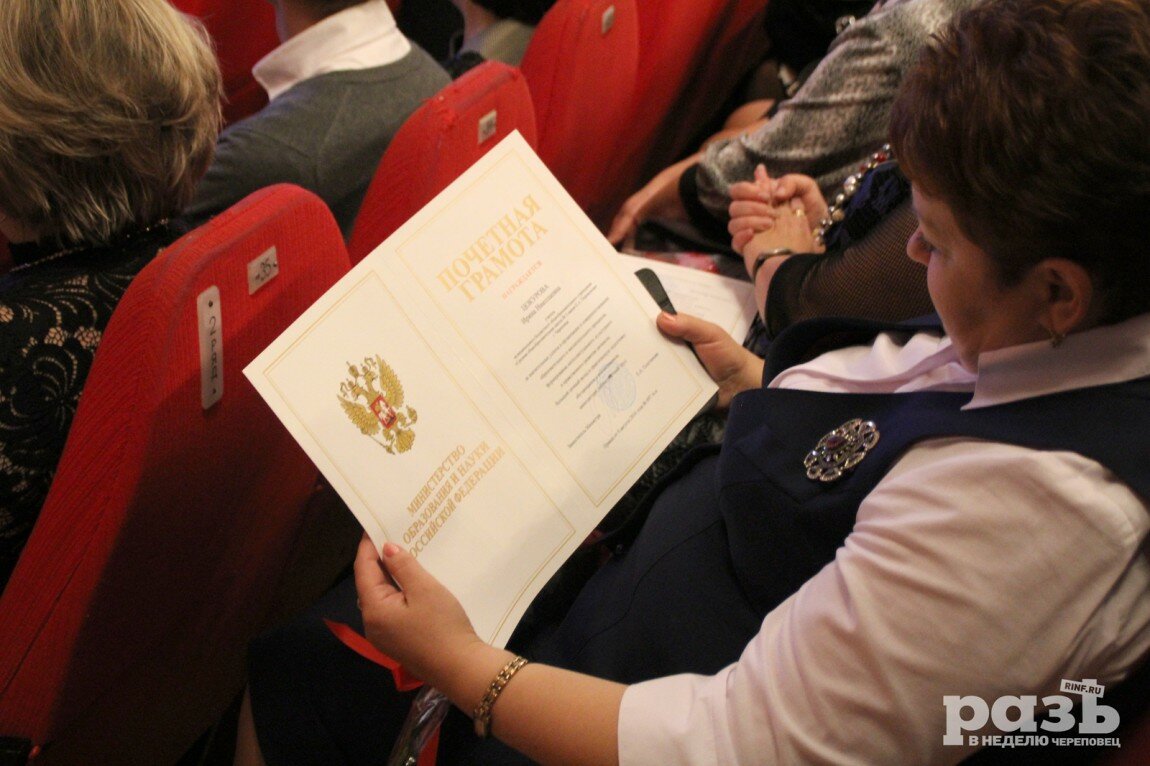 "В педагогической команде Череповца работают профессионалы с большой буквы!"