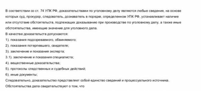 Заявление участковому на соседей: образец и порядок подачи